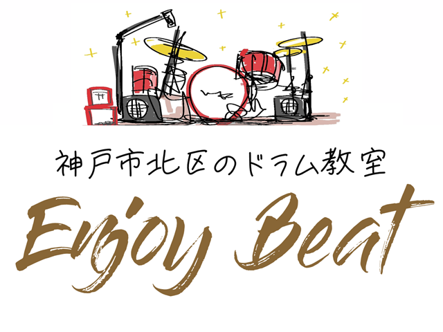 神戸市北区のドラム教室 | Enjoy Beat